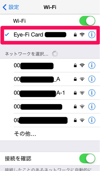 Eye-FiカードWi-Fi設定