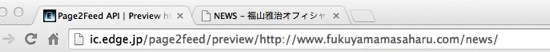 Page2Feed API | Preview http www fukuyamamasaharu com news