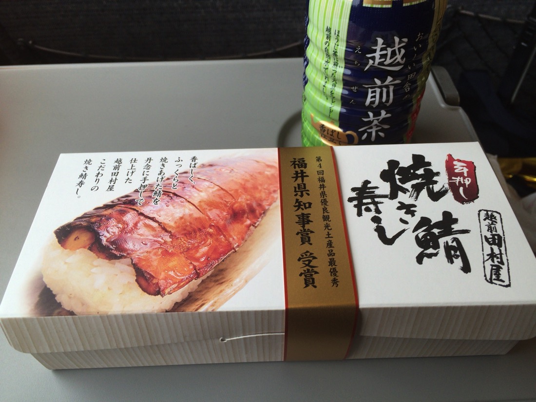 越前田村屋焼き鯖寿司