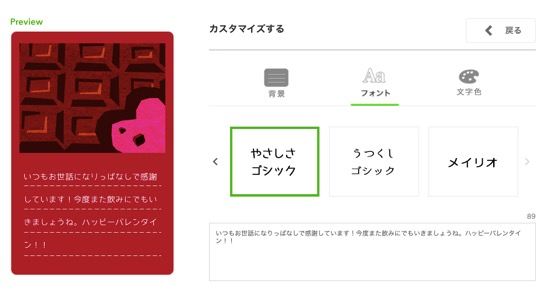 Starbucks eGift メッセージカスタマイズ