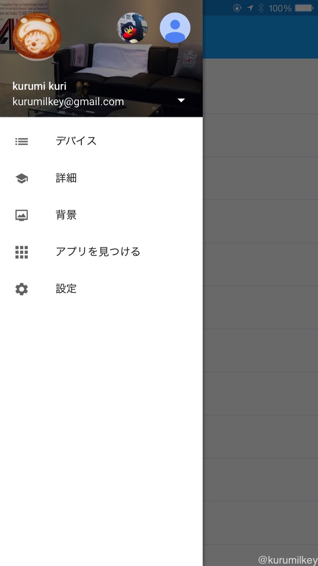 Chromecastログイン後