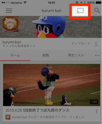 YouTubeマイチャンネル