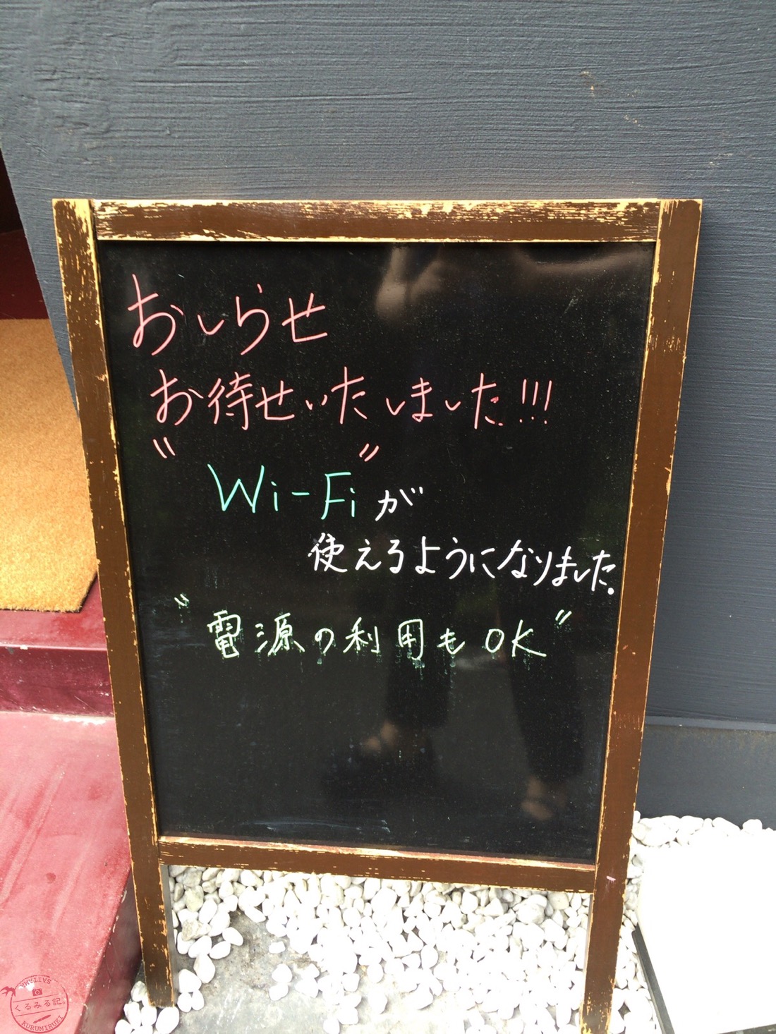 Wi-Fi完備