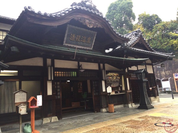 道後温泉本館