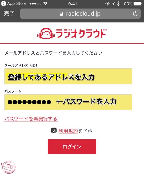 tbsradiocloud login
