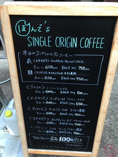 コーヒーメニュー