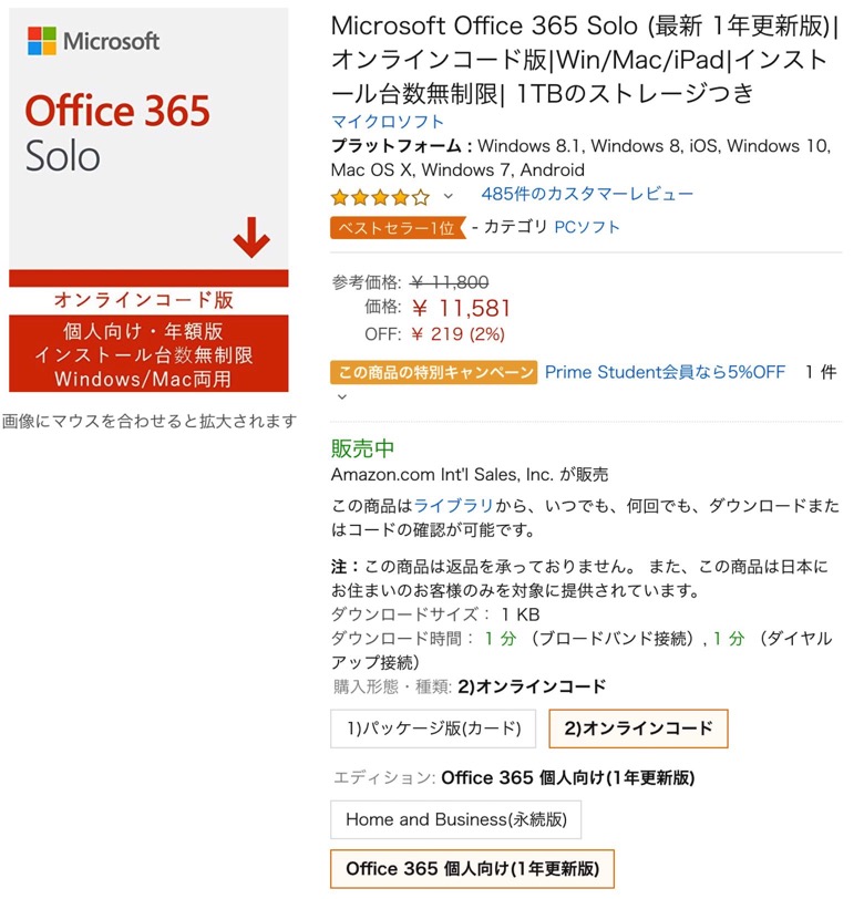 Amazon20181115 kakaku